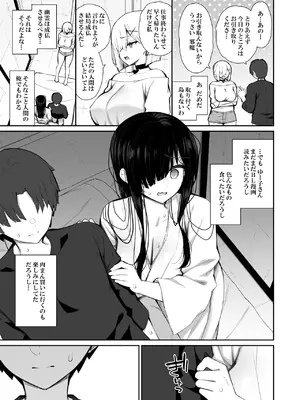 [いづれ] 勝手に住みついてる陰キャ幽霊のカラダを好き勝手する話3_16