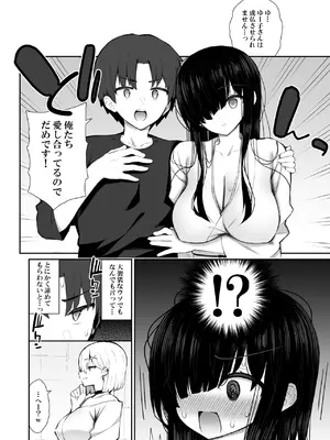 [いづれ] 勝手に住みついてる陰キャ幽霊のカラダを好き勝手する話3_17