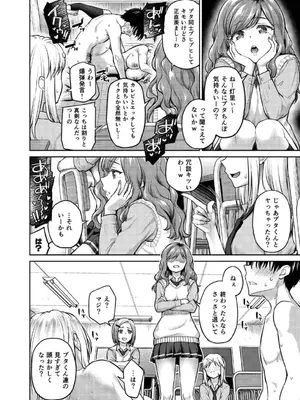 [しましまPNT (ぷにた)] カーストクラッシャー 2_03