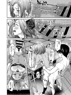 [しましまPNT (ぷにた)] カーストクラッシャー 2_19