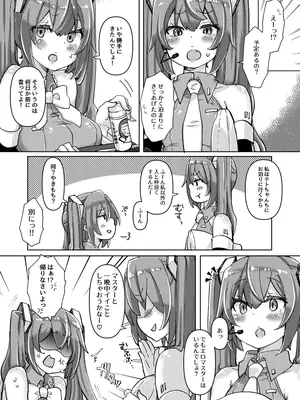 [クソユリ団地 (ジョンソン)] 忙しいのにちっぱいミクちゃんが誘惑してきたのでバチボコにイかせてあげた話 (VOCALOID) [DL版]_02