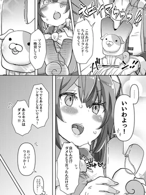 [クソユリ団地 (ジョンソン)] 忙しいのにちっぱいミクちゃんが誘惑してきたのでバチボコにイかせてあげた話 (VOCALOID) [DL版]_04