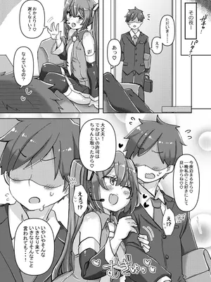 [クソユリ団地 (ジョンソン)] 忙しいのにちっぱいミクちゃんが誘惑してきたのでバチボコにイかせてあげた話 (VOCALOID) [DL版]_05