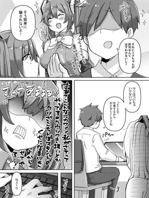 [クソユリ団地 (ジョンソン)] 忙しいのにちっぱいミクちゃんが誘惑してきたのでバチボコにイかせてあげた話 (VOCALOID) [DL版]_06