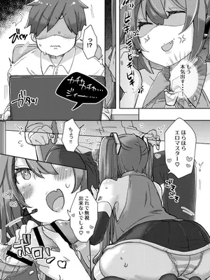 [クソユリ団地 (ジョンソン)] 忙しいのにちっぱいミクちゃんが誘惑してきたのでバチボコにイかせてあげた話 (VOCALOID) [DL版]_08