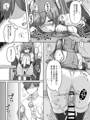 [クソユリ団地 (ジョンソン)] 忙しいのにちっぱいミクちゃんが誘惑してきたのでバチボコにイかせてあげた話 (VOCALOID) [DL版]_17