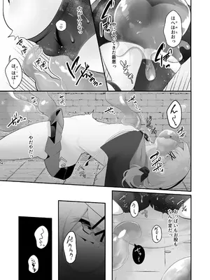 [女ノカタキ (秋梨こよみ)]自称天才少女、エロトラップダンジョンに挑む〜優れた頭脳と膨大な魔力と最強のお守りで無双します〜 [DL版]_12