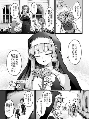 [波乗りネイビー (エビネイビー)] 触手なんかに敗北けない！Side：A [DL版]_02