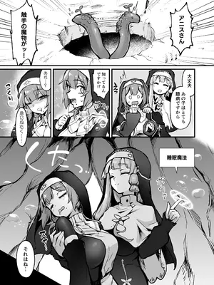 [波乗りネイビー (エビネイビー)] 触手なんかに敗北けない！Side：A [DL版]_04