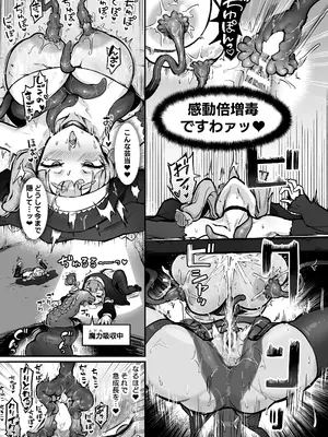 [波乗りネイビー (エビネイビー)] 触手なんかに敗北けない！Side：A [DL版]_14