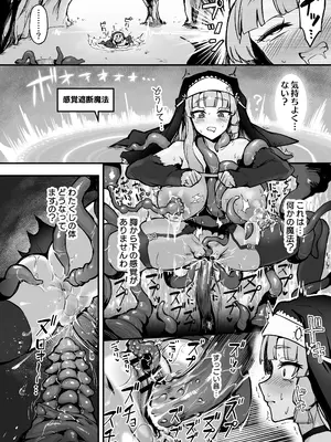 [波乗りネイビー (エビネイビー)] 触手なんかに敗北けない！Side：A [DL版]_17