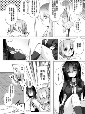 (C105) [ジギザギ (安威拓郎)] フナヤドリ (艦隊これくしょん -艦これ-) [不咕鸟汉化组]_04