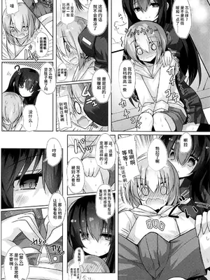 (C105) [ジギザギ (安威拓郎)] フナヤドリ (艦隊これくしょん -艦これ-) [不咕鸟汉化组]_05