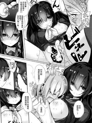 (C105) [ジギザギ (安威拓郎)] フナヤドリ (艦隊これくしょん -艦これ-) [不咕鸟汉化组]_13