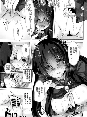 (C105) [ジギザギ (安威拓郎)] フナヤドリ (艦隊これくしょん -艦これ-) [不咕鸟汉化组]_19