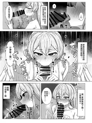 (C105) [銀色りんご畑 (迎江)] ナギサにえっちなことしたいだけの本 [黎欧出资汉化]_10