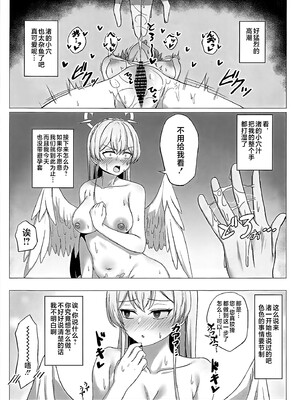 (C105) [銀色りんご畑 (迎江)] ナギサにえっちなことしたいだけの本 [黎欧出资汉化]_14