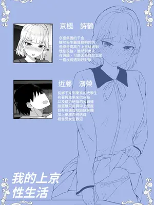 [白玉湯] 俺の上京性生活13「詩鶴妊娠確定編」 [ペンギン堂]_02