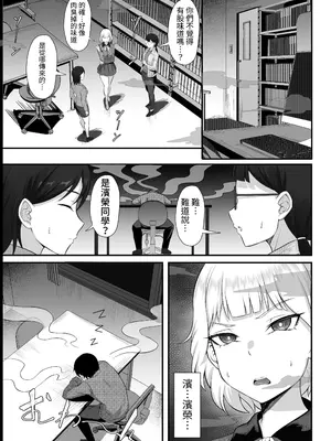 [白玉湯] 俺の上京性生活13「詩鶴妊娠確定編」 [ペンギン堂]_04