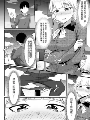 [白玉湯] 俺の上京性生活13「詩鶴妊娠確定編」 [ペンギン堂]_07