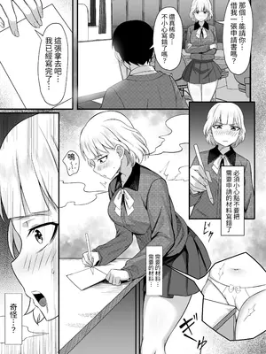 [白玉湯] 俺の上京性生活13「詩鶴妊娠確定編」 [ペンギン堂]_08