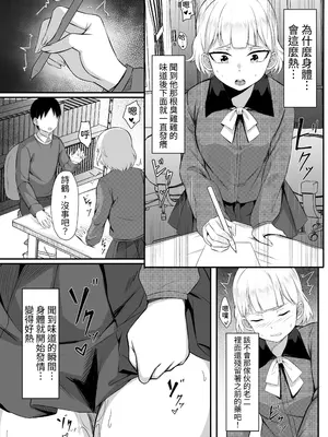 [白玉湯] 俺の上京性生活13「詩鶴妊娠確定編」 [ペンギン堂]_09