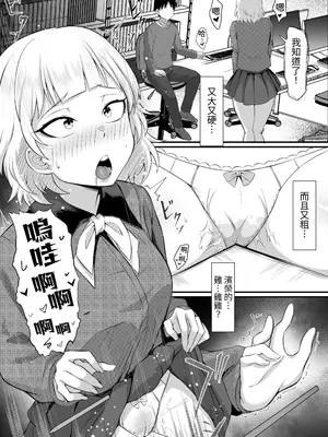 [白玉湯] 俺の上京性生活13「詩鶴妊娠確定編」 [ペンギン堂]_11