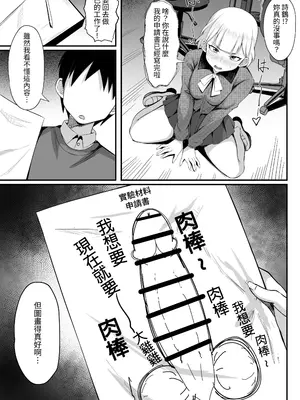 [白玉湯] 俺の上京性生活13「詩鶴妊娠確定編」 [ペンギン堂]_12