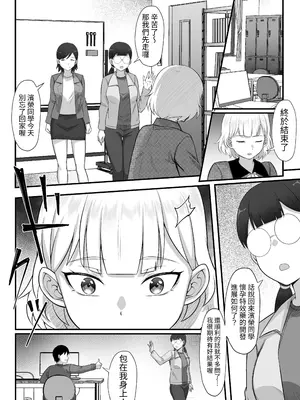 [白玉湯] 俺の上京性生活13「詩鶴妊娠確定編」 [ペンギン堂]_13