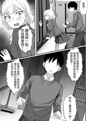 [白玉湯] 俺の上京性生活13「詩鶴妊娠確定編」 [ペンギン堂]_16