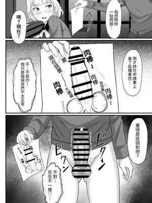 [白玉湯] 俺の上京性生活13「詩鶴妊娠確定編」 [ペンギン堂]_17