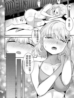 [白玉湯] 俺の上京性生活13「詩鶴妊娠確定編」 [ペンギン堂]_33