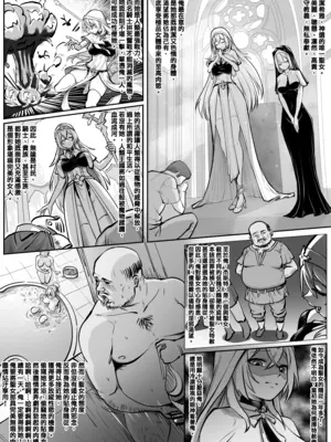 [RERE] 聖女的獻身_02