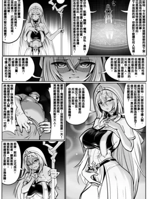 [RERE] 聖女的獻身_03