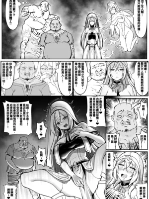 [RERE] 聖女的獻身_04