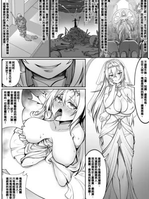 [RERE] 聖女的獻身_07