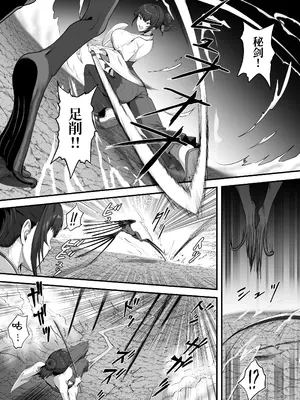 [けーわいけーわい] 人妻退魔師が触手にヤラれて敗北するなんてありえない [中国翻訳]_09