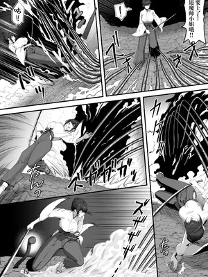 [けーわいけーわい] 人妻退魔師が触手にヤラれて敗北するなんてありえない [中国翻訳]_12