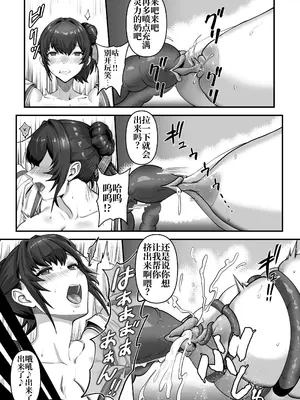 [けーわいけーわい] 人妻退魔師が触手にヤラれて敗北するなんてありえない [中国翻訳]_31