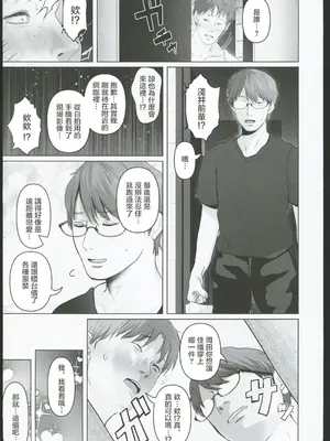 [とろとろ夢ばなな(夢木ばなな)]あなたが望むなら6後編 玩具絶頂露出壁尻編(オリジナル)[中国翻訳]_03