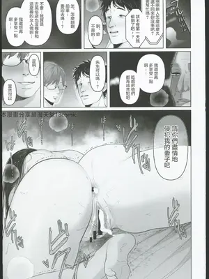 [とろとろ夢ばなな(夢木ばなな)]あなたが望むなら6後編 玩具絶頂露出壁尻編(オリジナル)[中国翻訳]_39