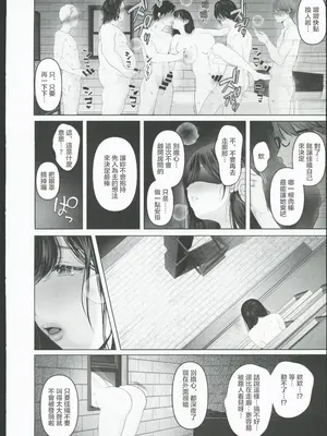 [とろとろ夢ばなな(夢木ばなな)]あなたが望むなら6後編 玩具絶頂露出壁尻編(オリジナル)[中国翻訳]_42