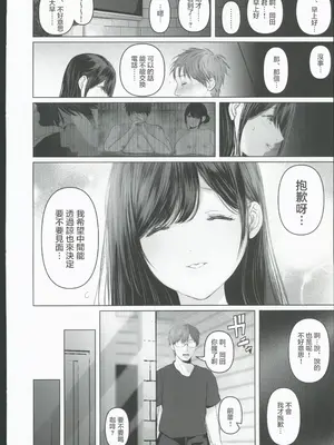 [とろとろ夢ばなな(夢木ばなな)]あなたが望むなら6後編 玩具絶頂露出壁尻編(オリジナル)[中国翻訳]_58