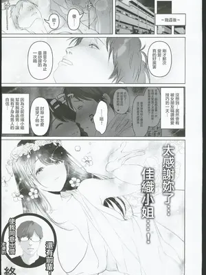 [とろとろ夢ばなな(夢木ばなな)]あなたが望むなら6後編 玩具絶頂露出壁尻編(オリジナル)[中国翻訳]_59