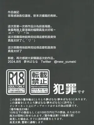 [とろとろ夢ばなな(夢木ばなな)]あなたが望むなら6後編 玩具絶頂露出壁尻編(オリジナル)[中国翻訳]_60