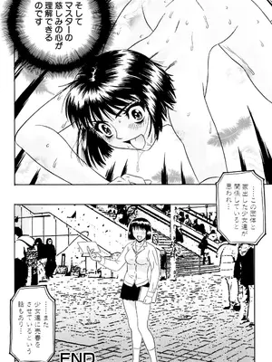 [KIKI] ノーパン学園性交科 [DL版]_081