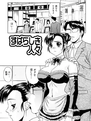 [KIKI] ノーパン学園性交科 [DL版]_082