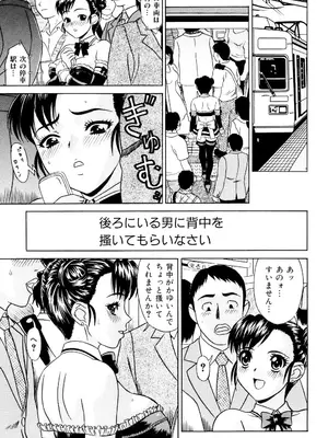 [KIKI] ノーパン学園性交科 [DL版]_084