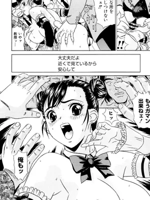 [KIKI] ノーパン学園性交科 [DL版]_091