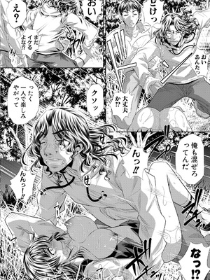 [NABURU] 獄姦恥域 [DL版]_014